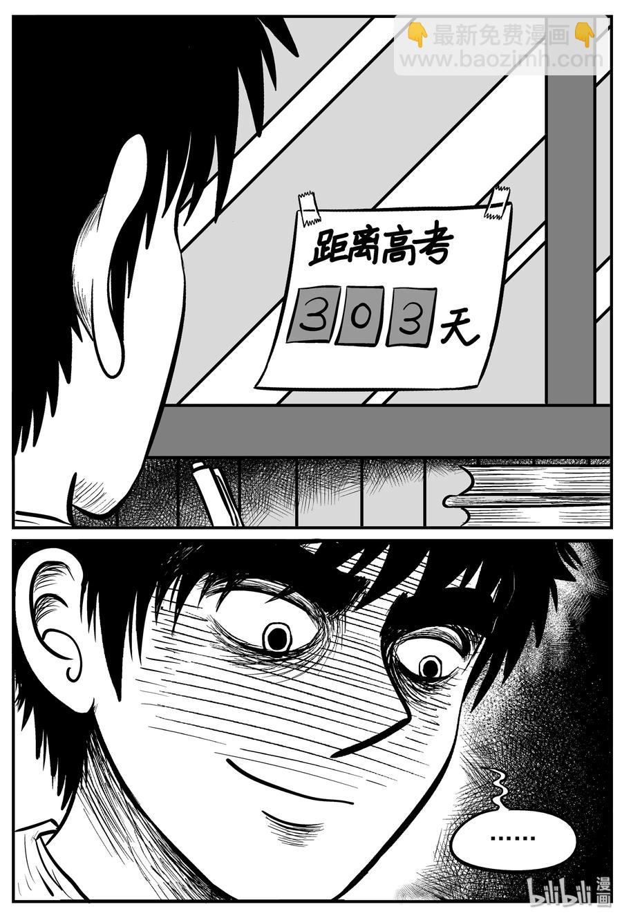 209 谜题（2）-第203话