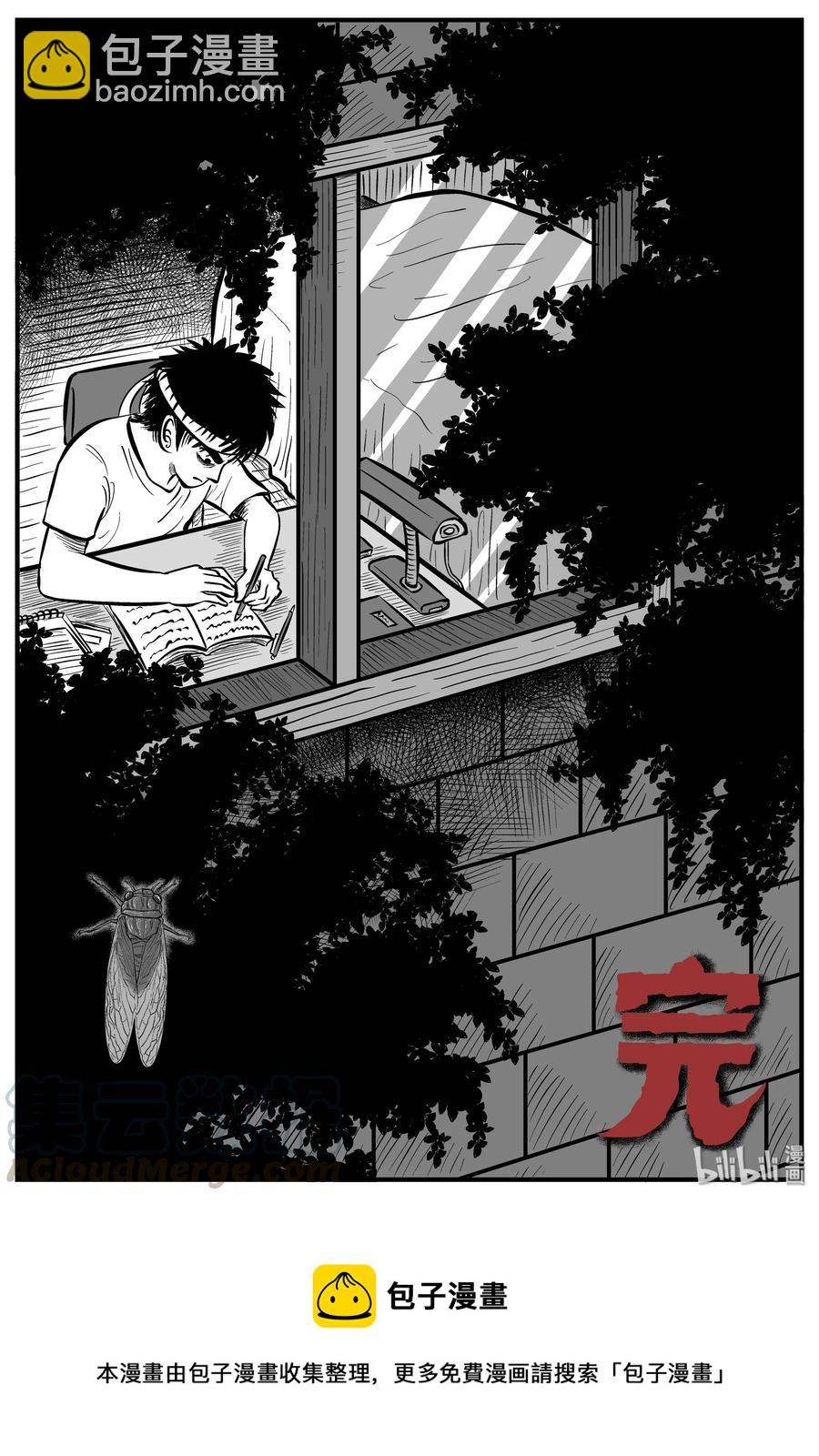 209 谜题（2）-第203话