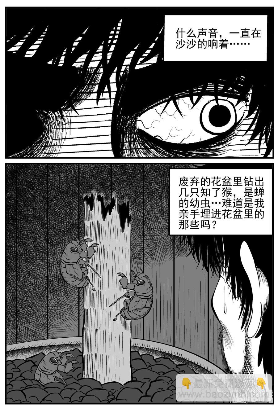 209 谜题（2）-第203话