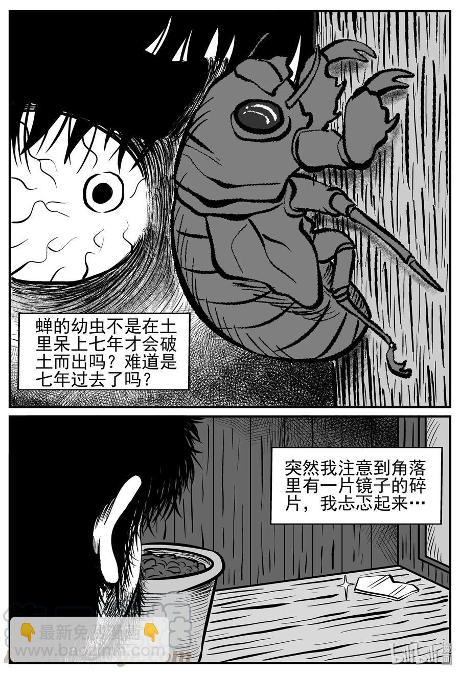 209 谜题（2）-第203话