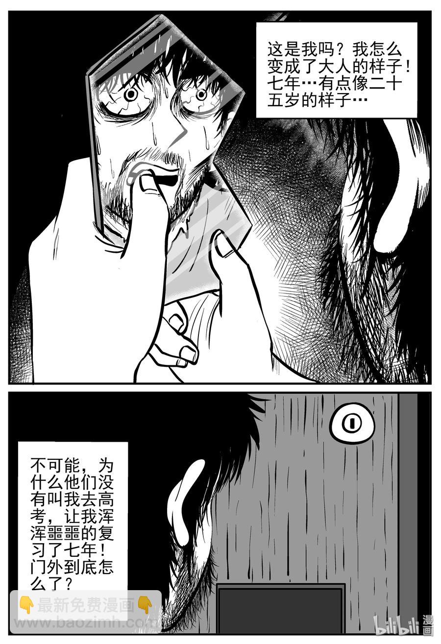 209 谜题（2）-第203话