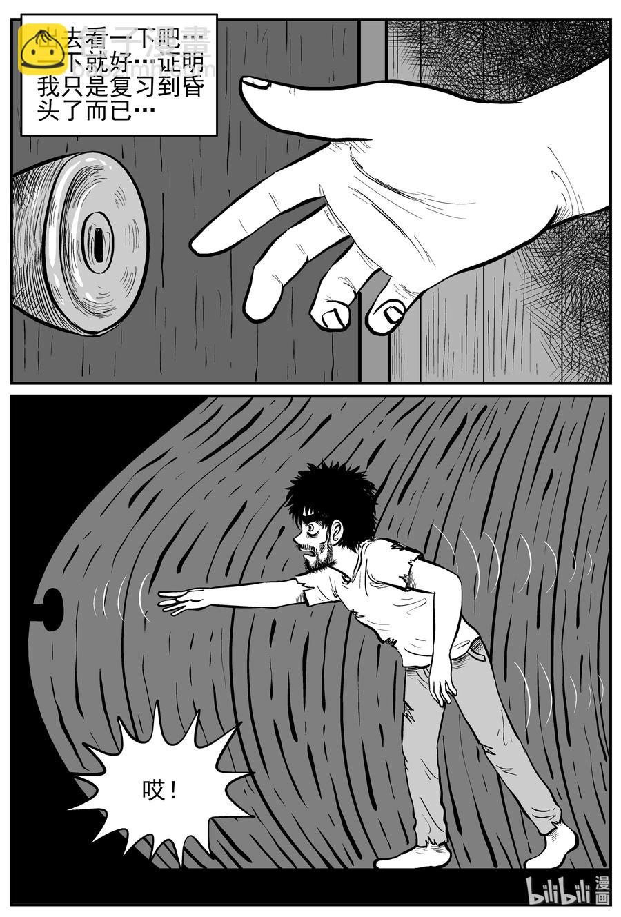 209 谜题（2）-第203话