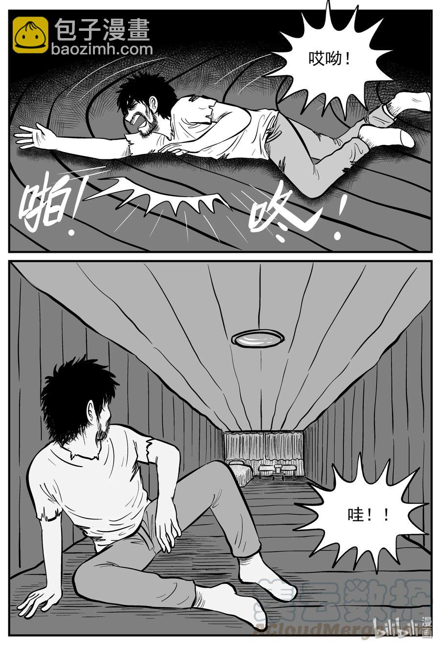209 谜题（2）-第203话