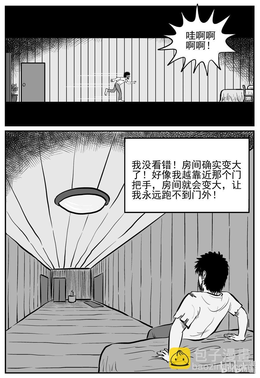 209 谜题（2）-第203话