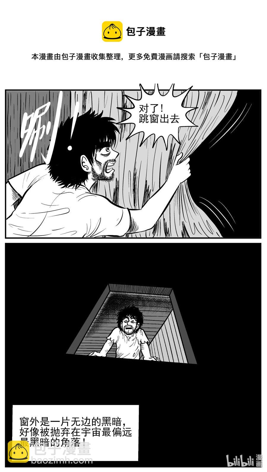 209 谜题（2）-第203话