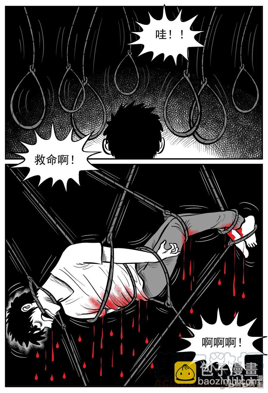 211 童年阴影（2）-第205话