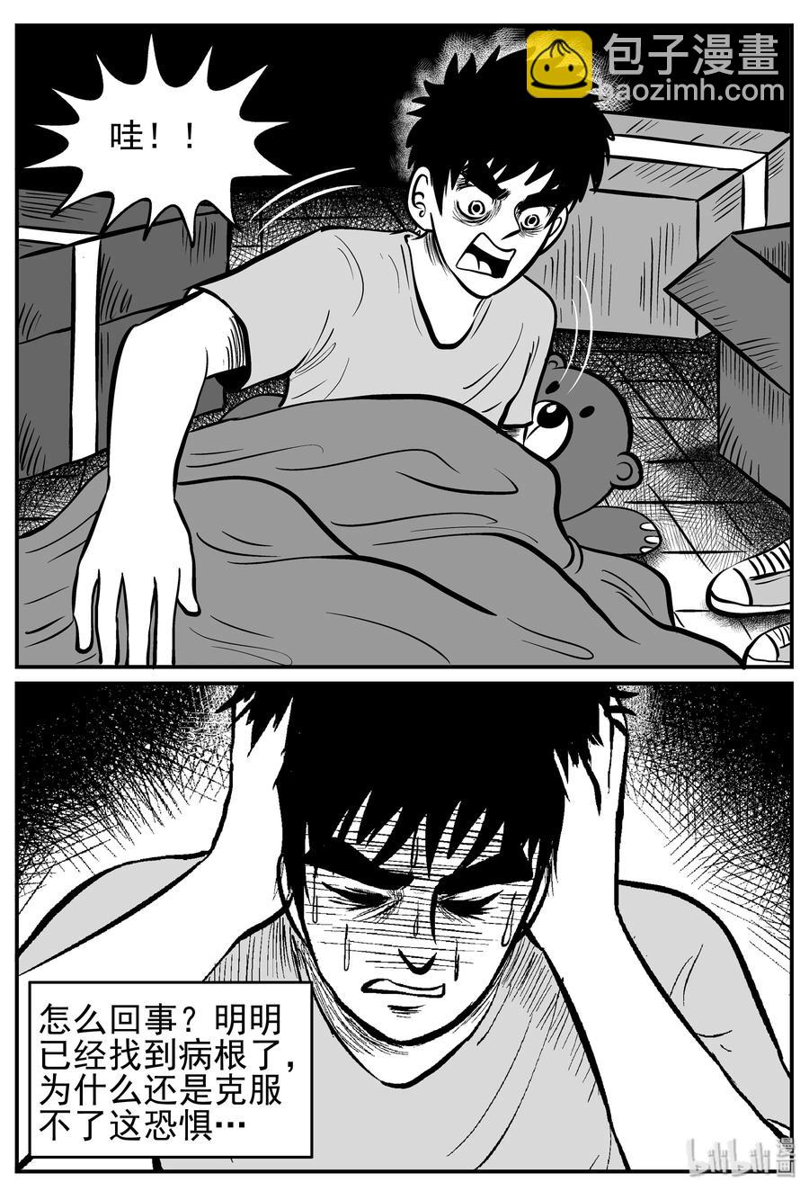 211 童年阴影（2）-第205话