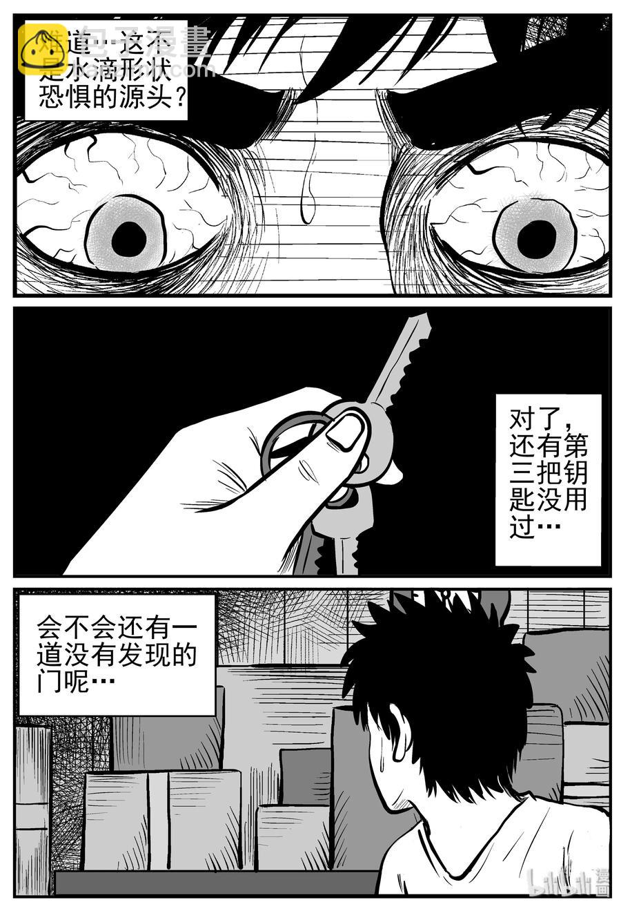 211 童年阴影（2）-第205话
