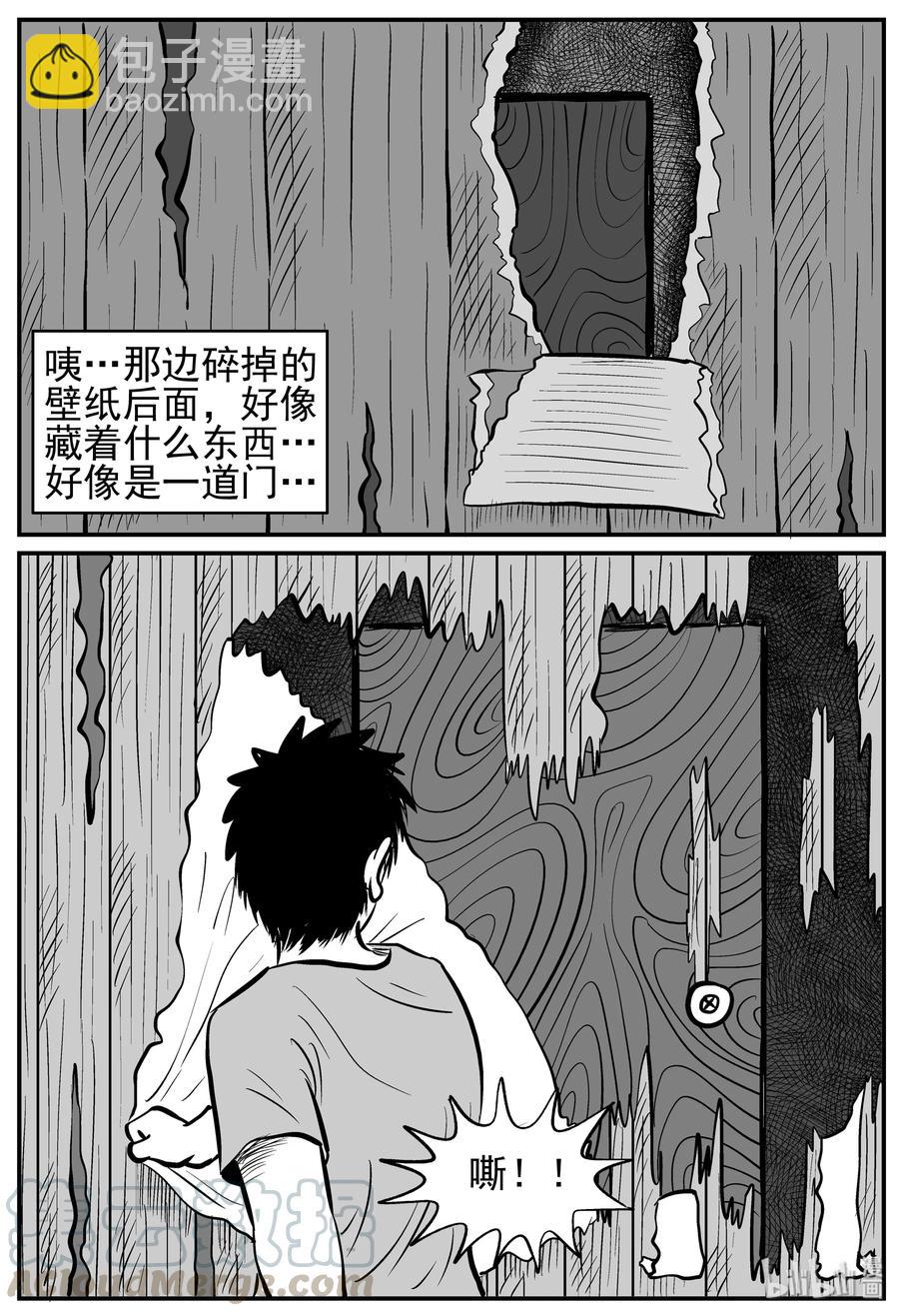 211 童年阴影（2）-第205话