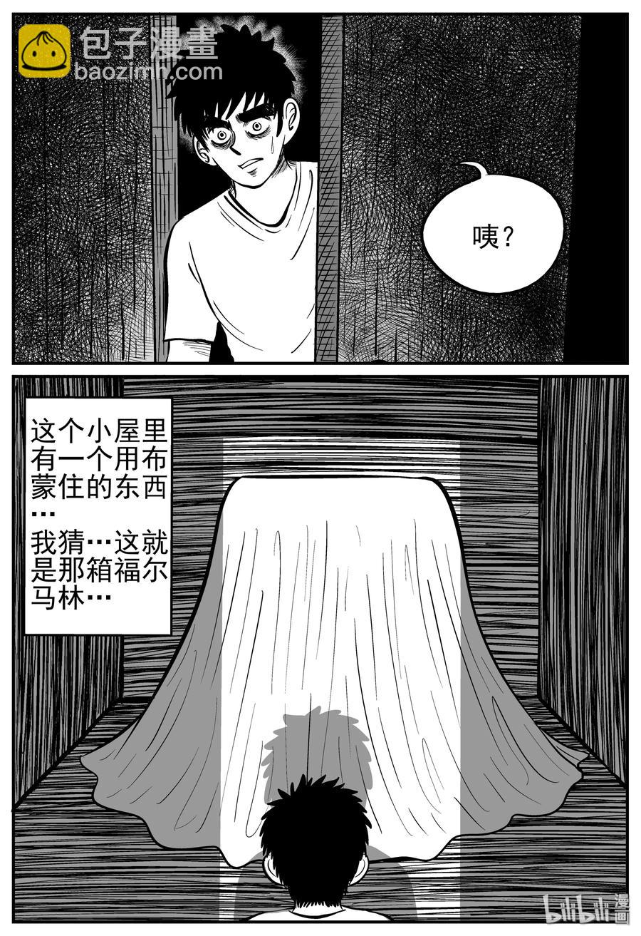 211 童年阴影（2）-第205话