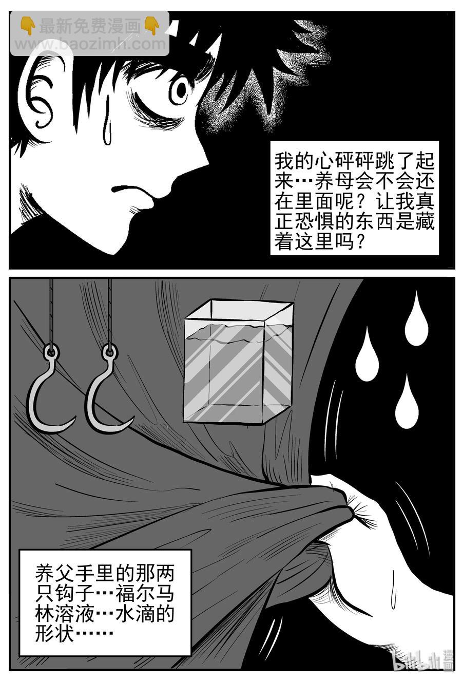 211 童年阴影（2）-第205话