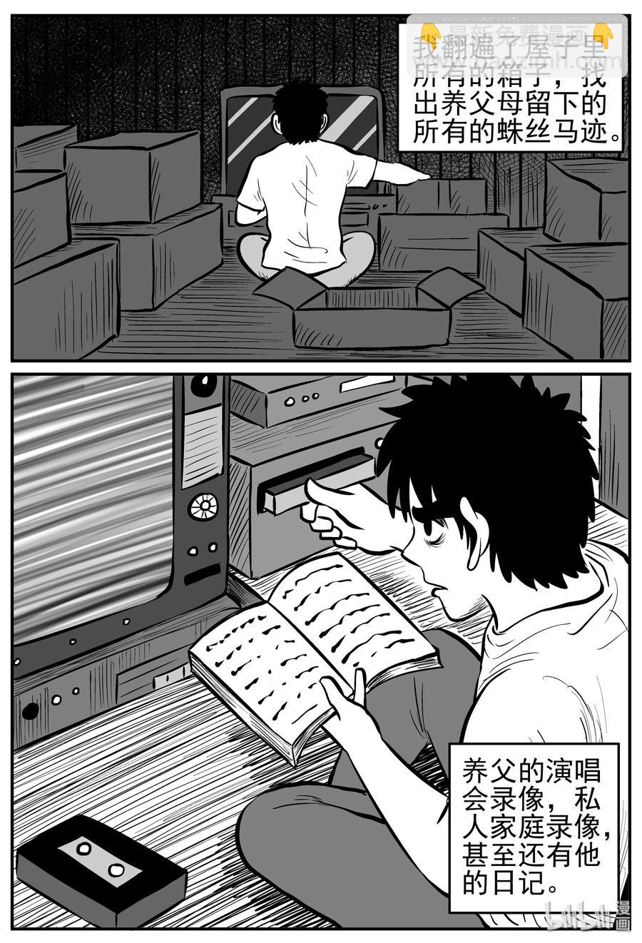 211 童年阴影（2）-第205话