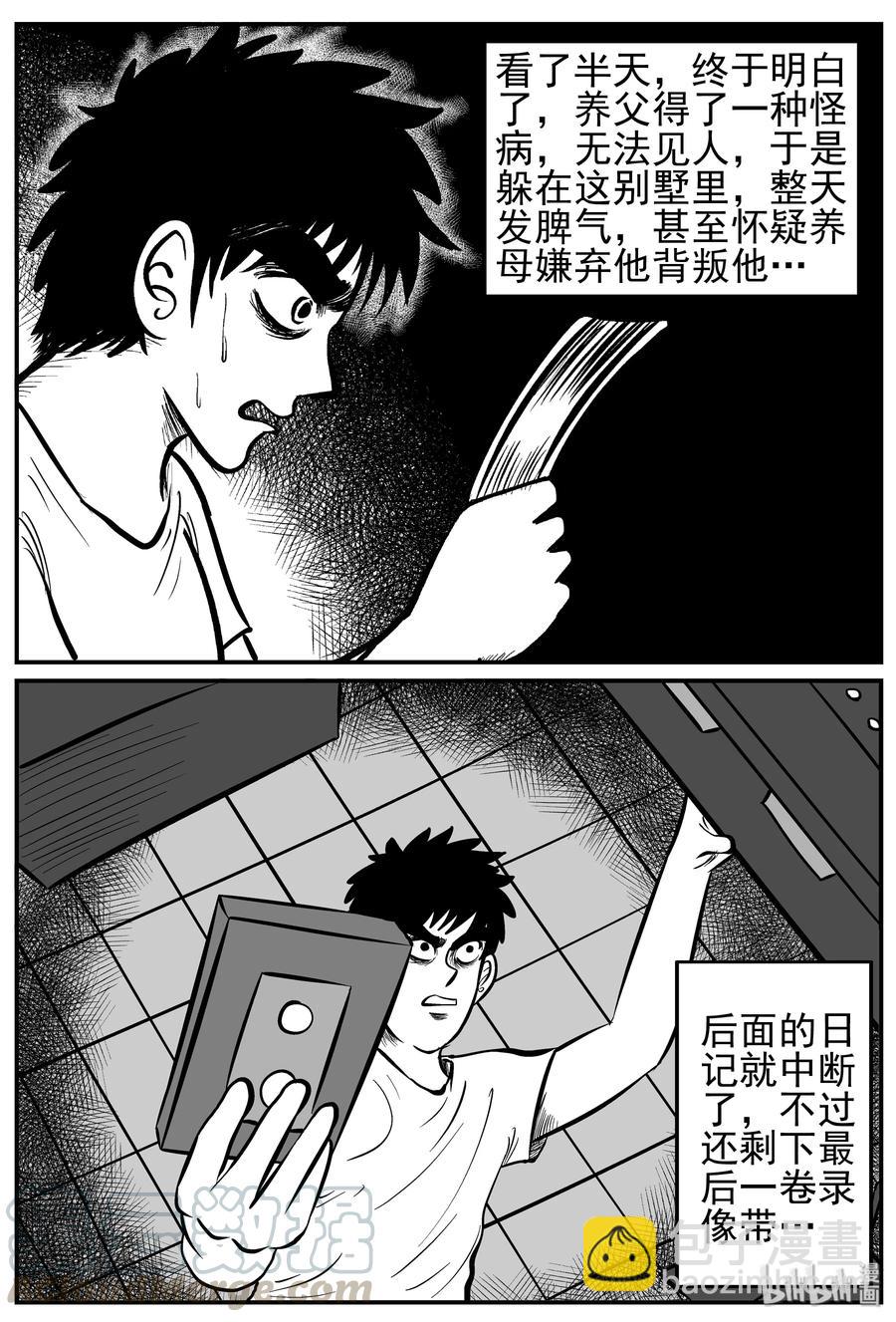 211 童年阴影（2）-第205话
