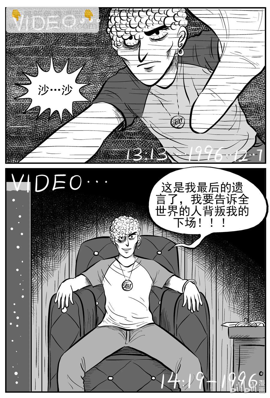 211 童年阴影（2）-第205话