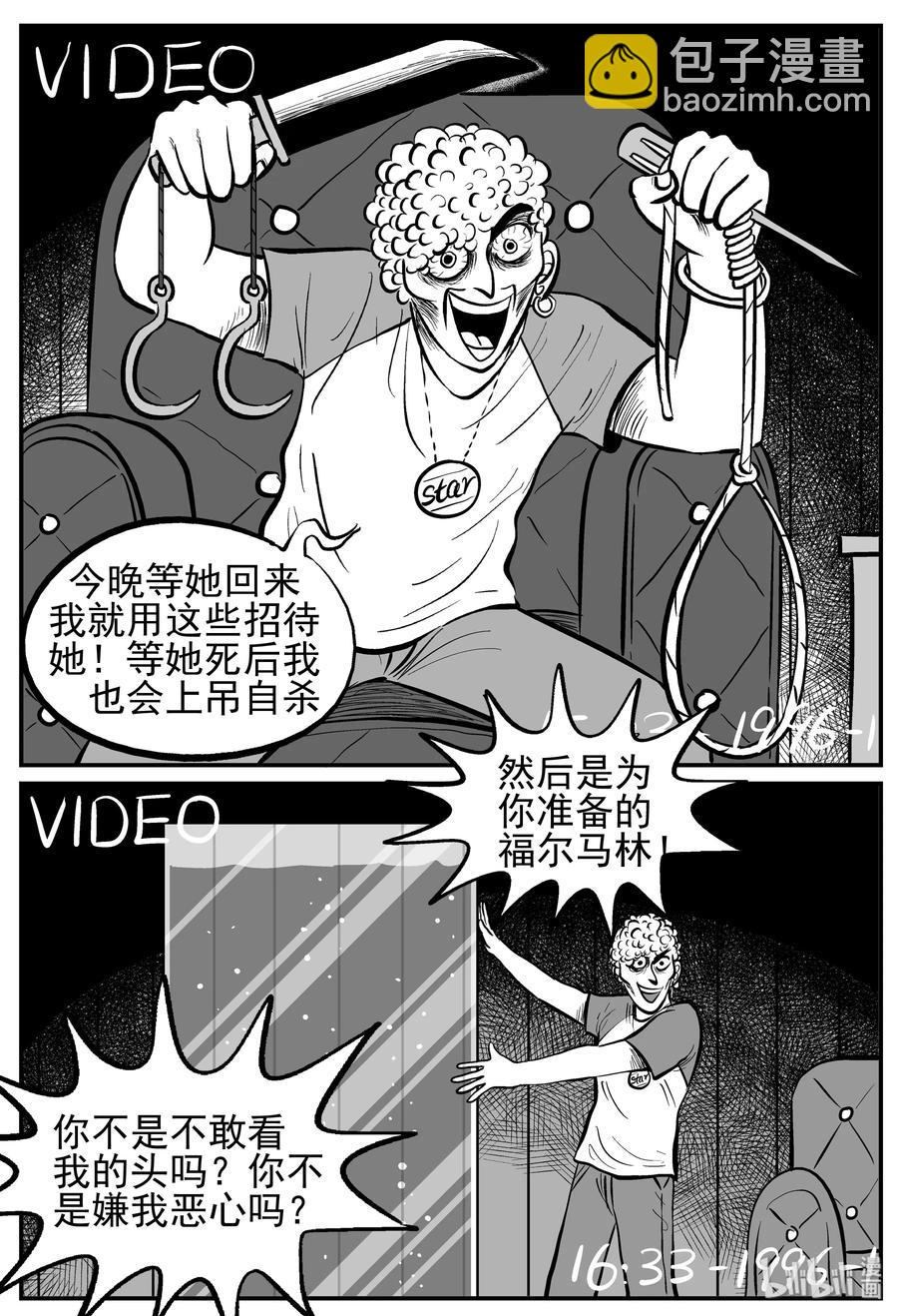 211 童年阴影（2）-第205话