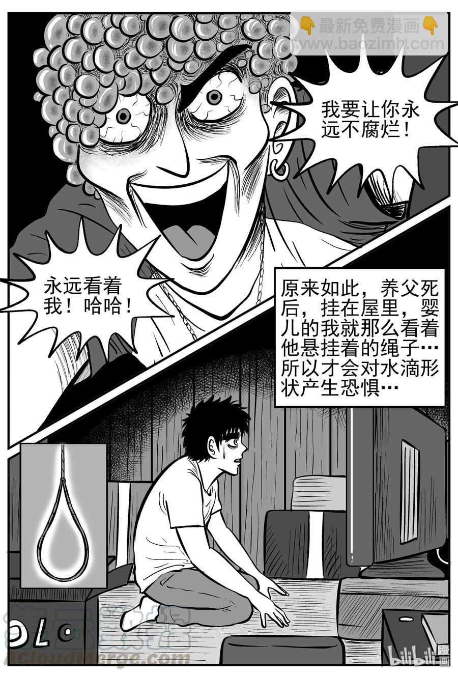 211 童年阴影（2）-第205话