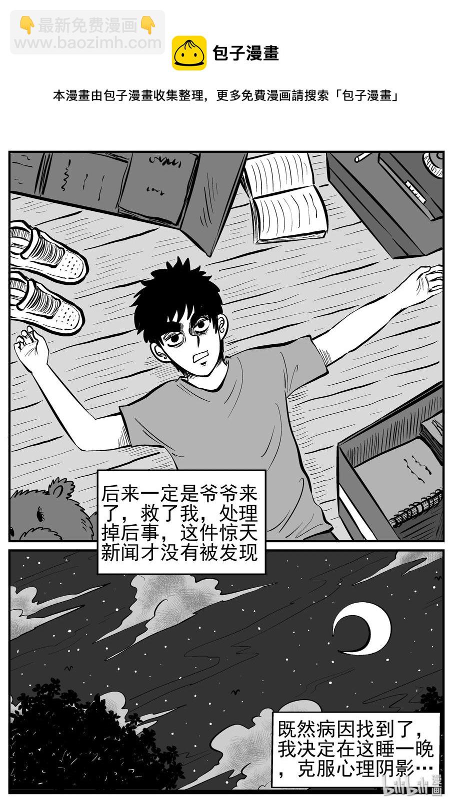 211 童年阴影（2）-第205话