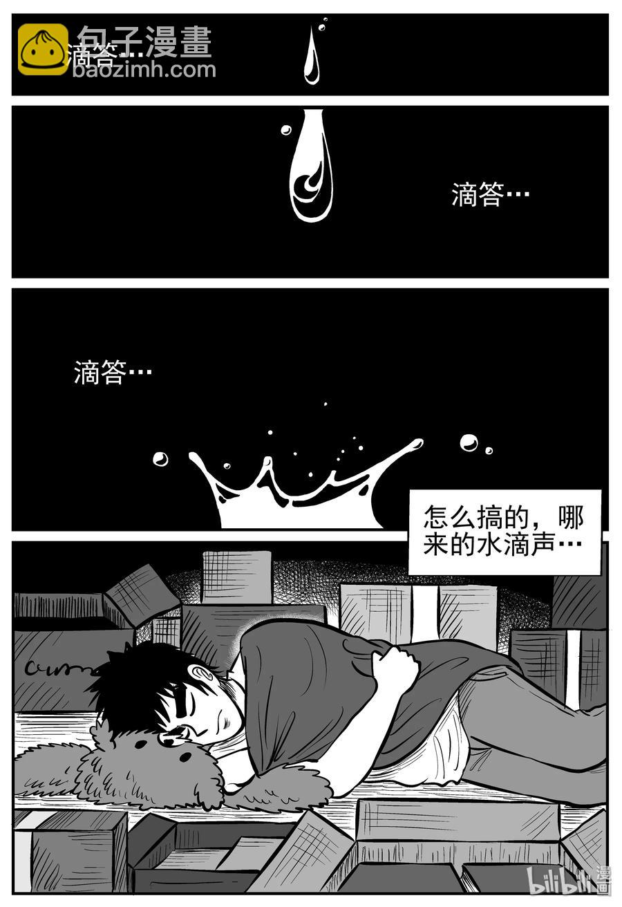 211 童年阴影（2）-第205话
