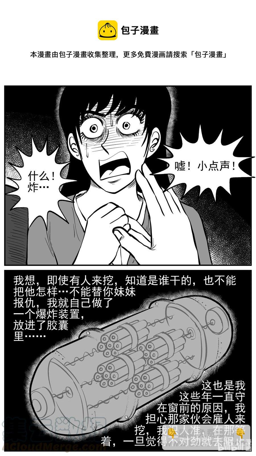 213 时间胶囊（2）-第207话