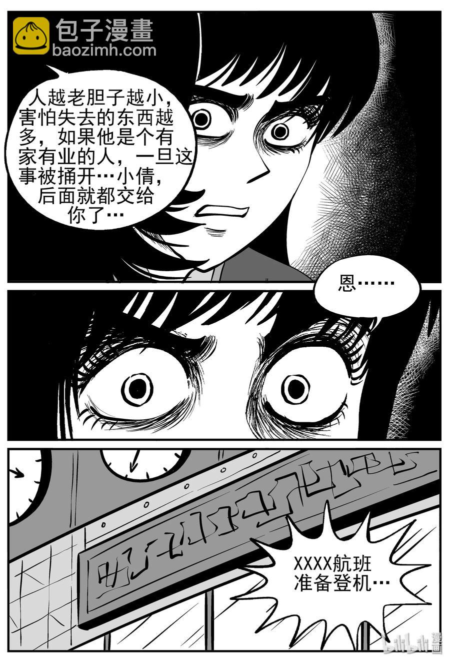 213 时间胶囊（2）-第207话