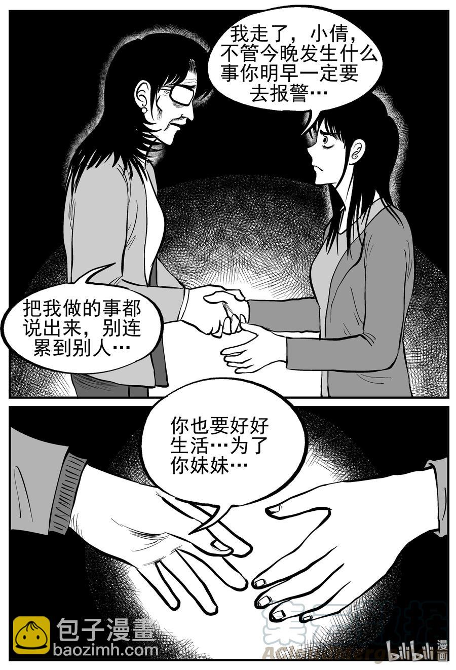 213 时间胶囊（2）-第207话
