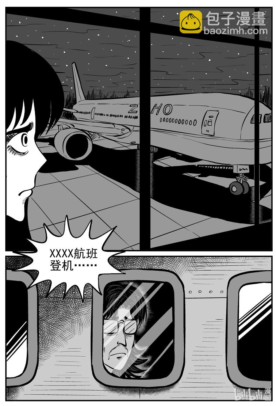 213 时间胶囊（2）-第207话
