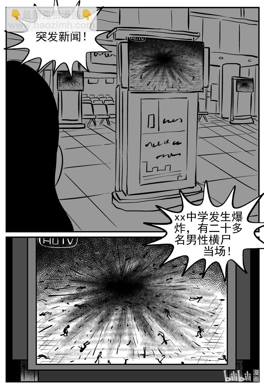 213 时间胶囊（2）-第207话