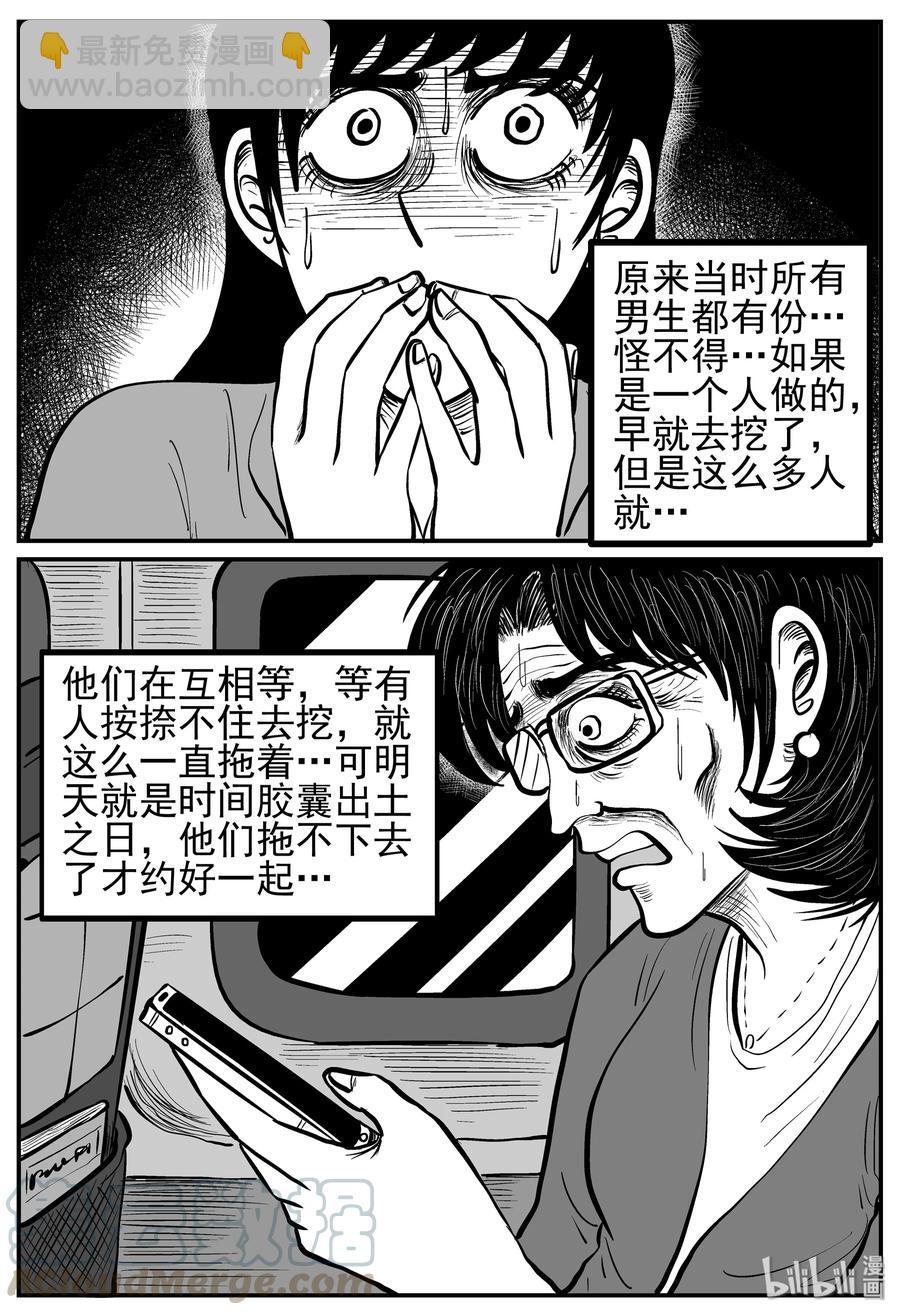 213 时间胶囊（2）-第207话