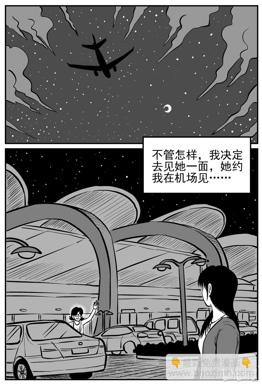 213 时间胶囊（2）-第207话
