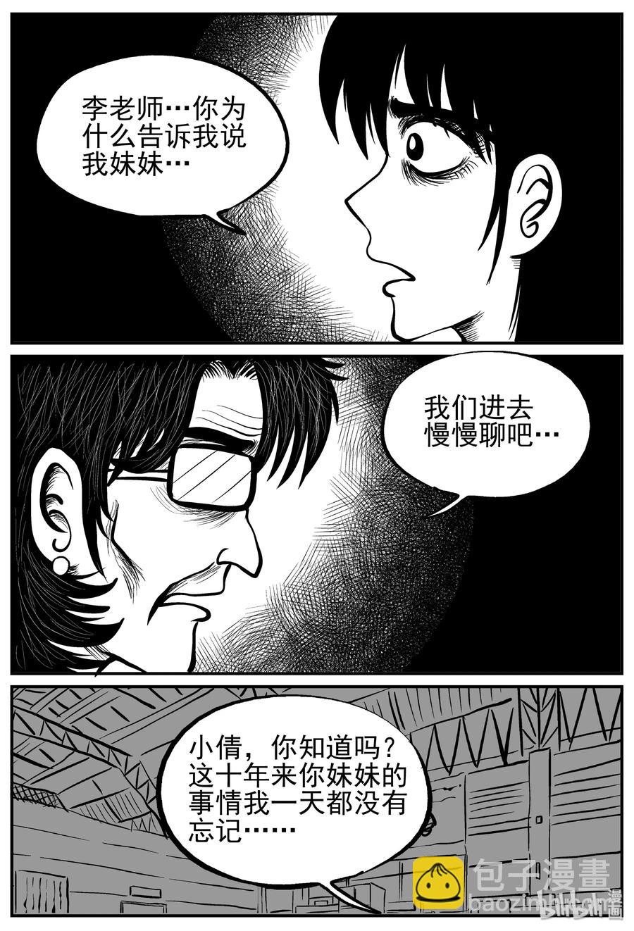 213 时间胶囊（2）-第207话