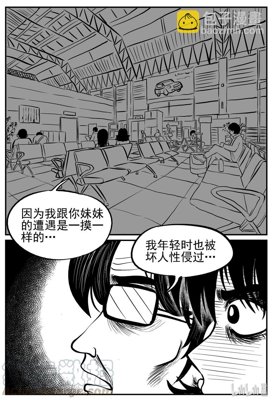 213 时间胶囊（2）-第207话