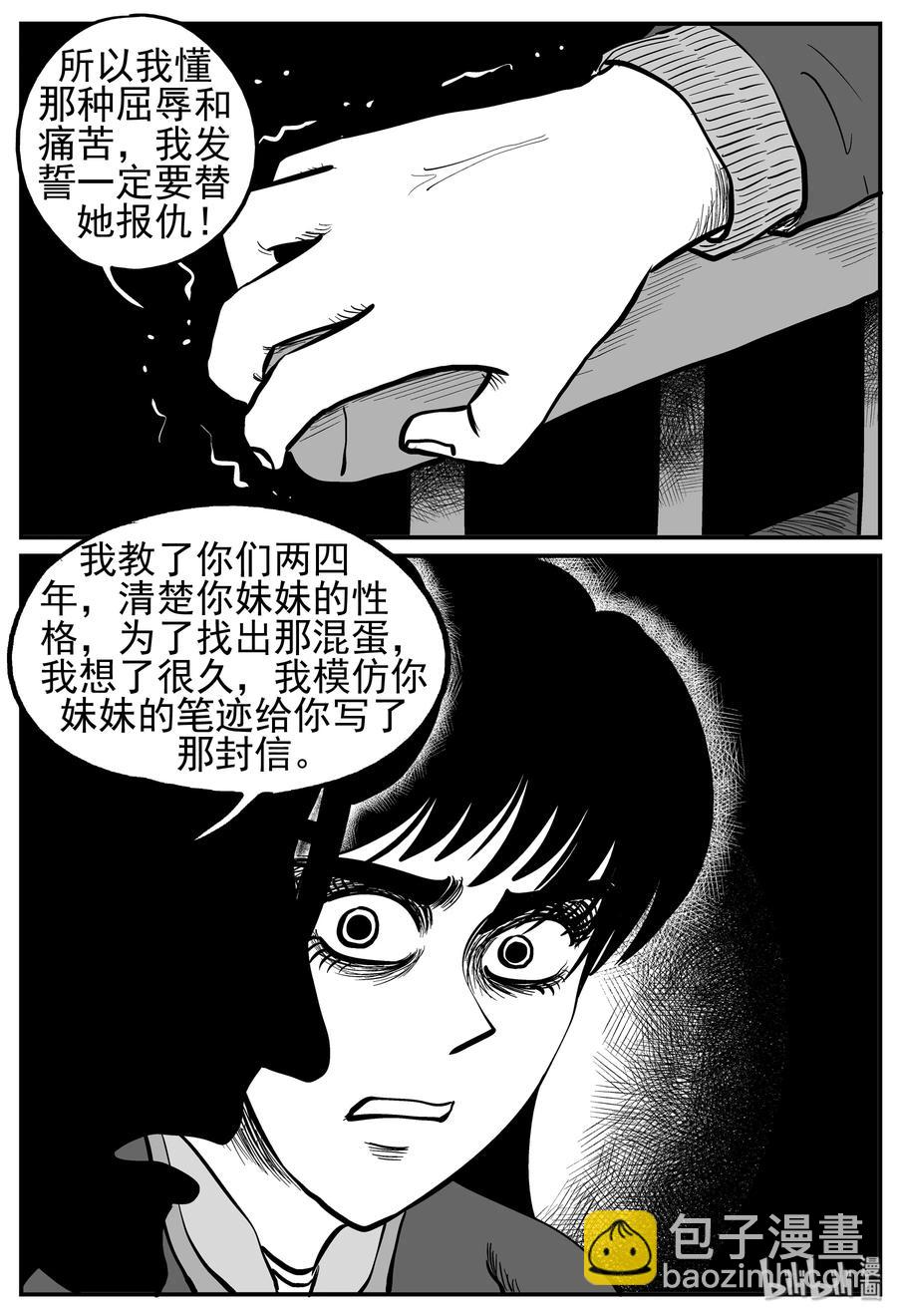 213 时间胶囊（2）-第207话
