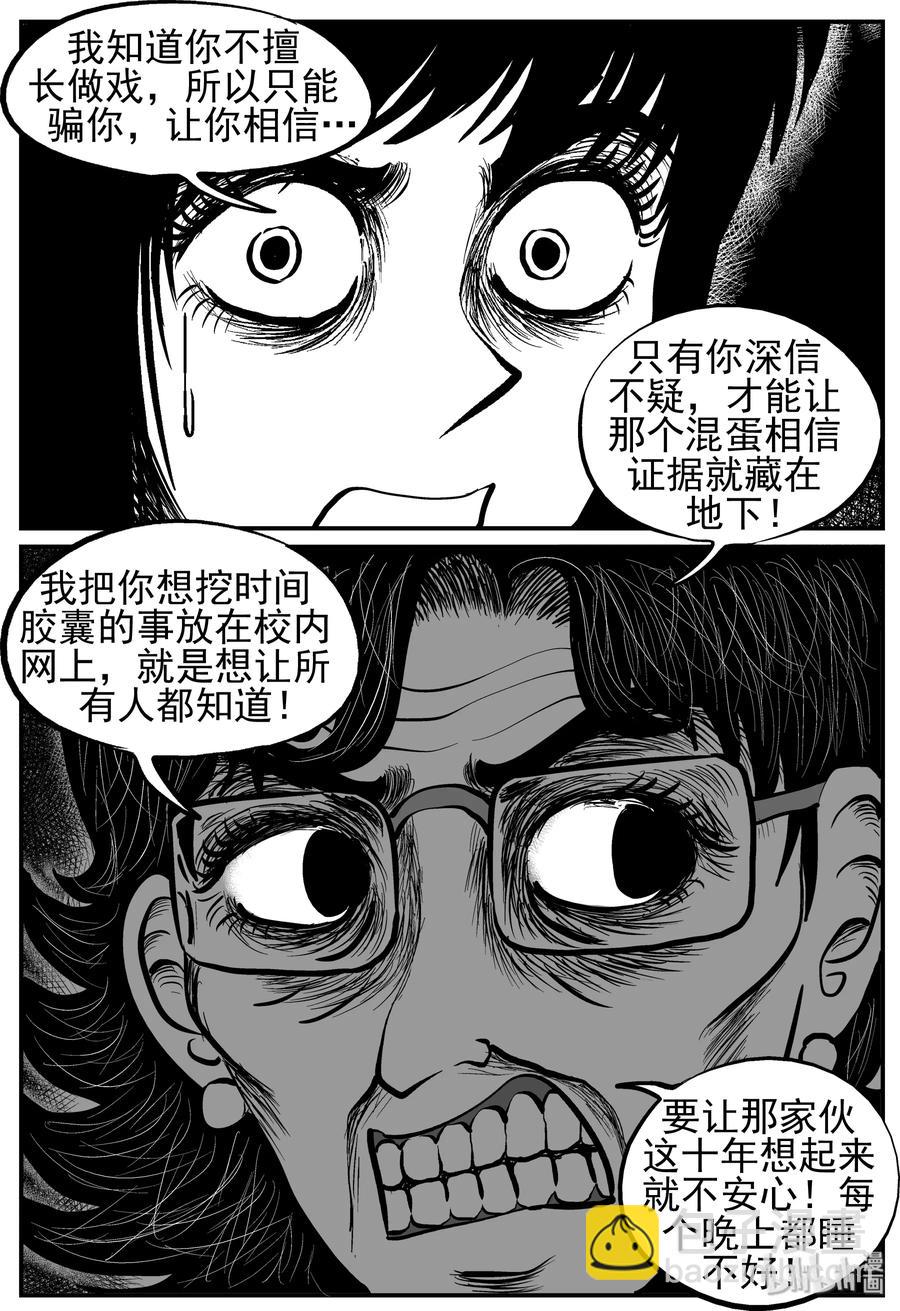 213 时间胶囊（2）-第207话
