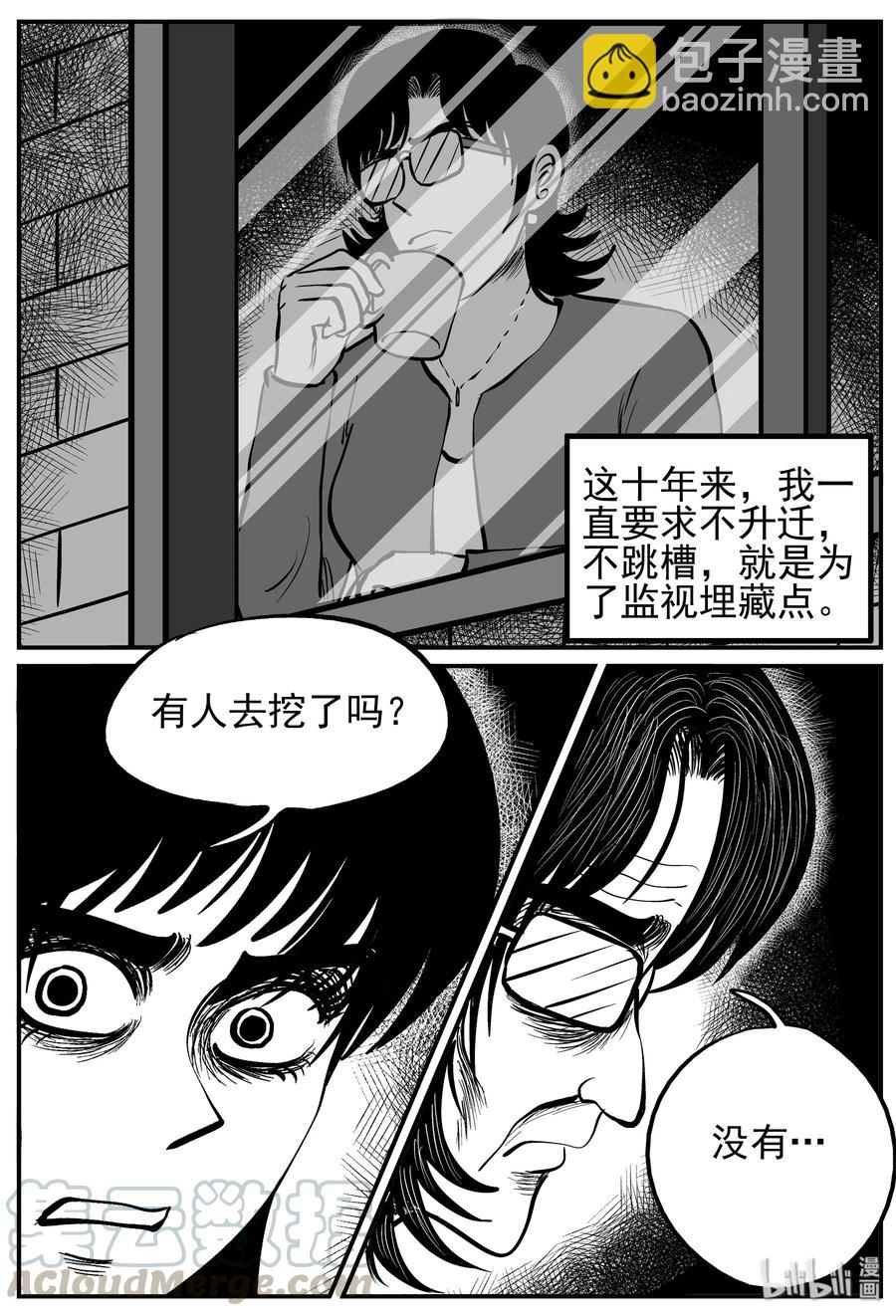 213 时间胶囊（2）-第207话