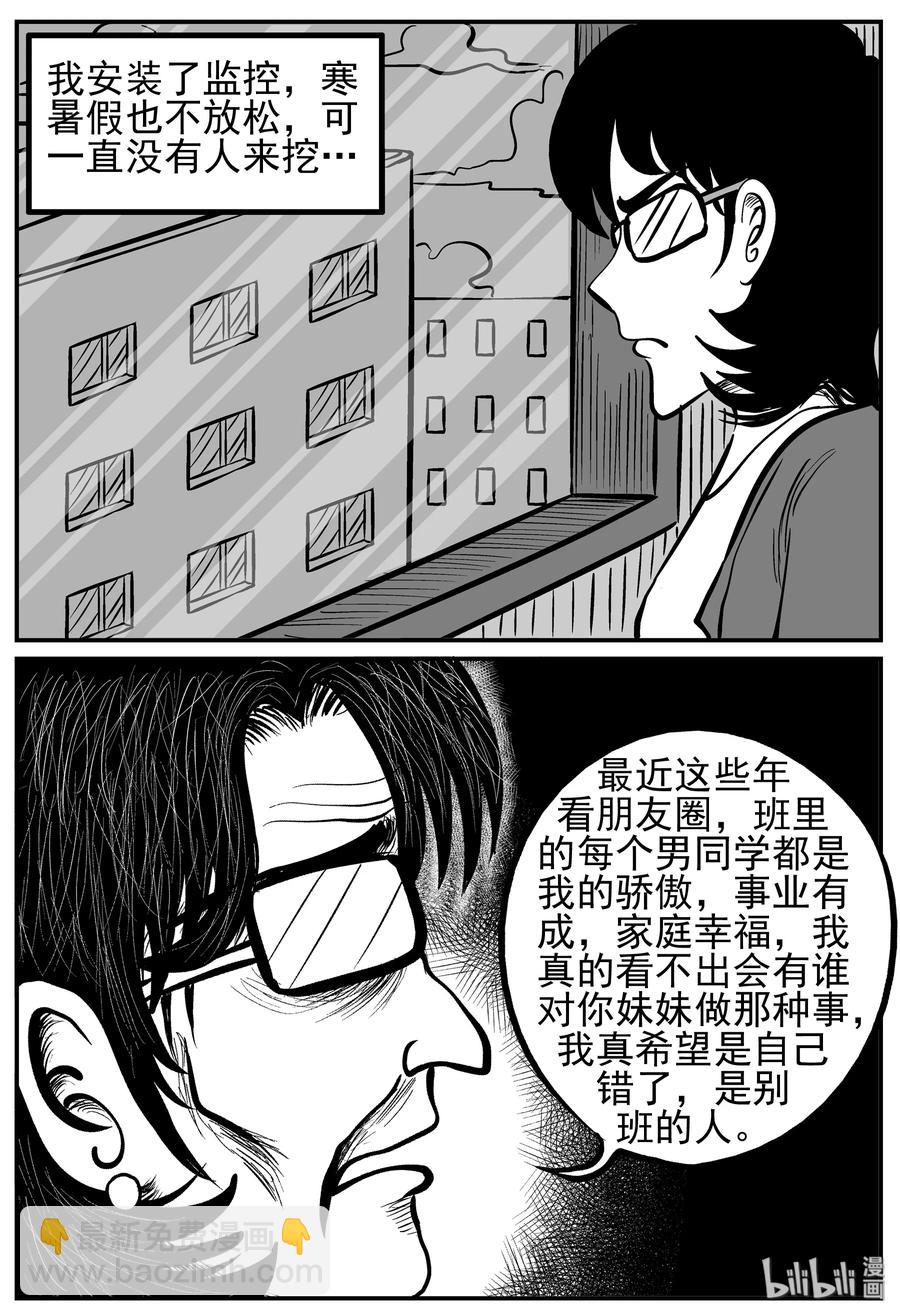 213 时间胶囊（2）-第207话
