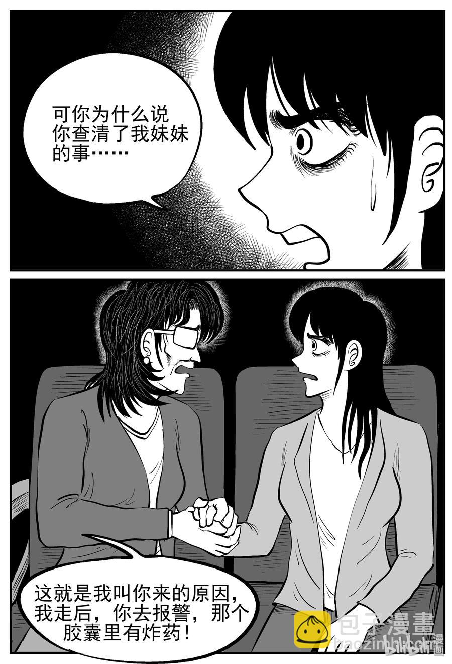 213 时间胶囊（2）-第207话