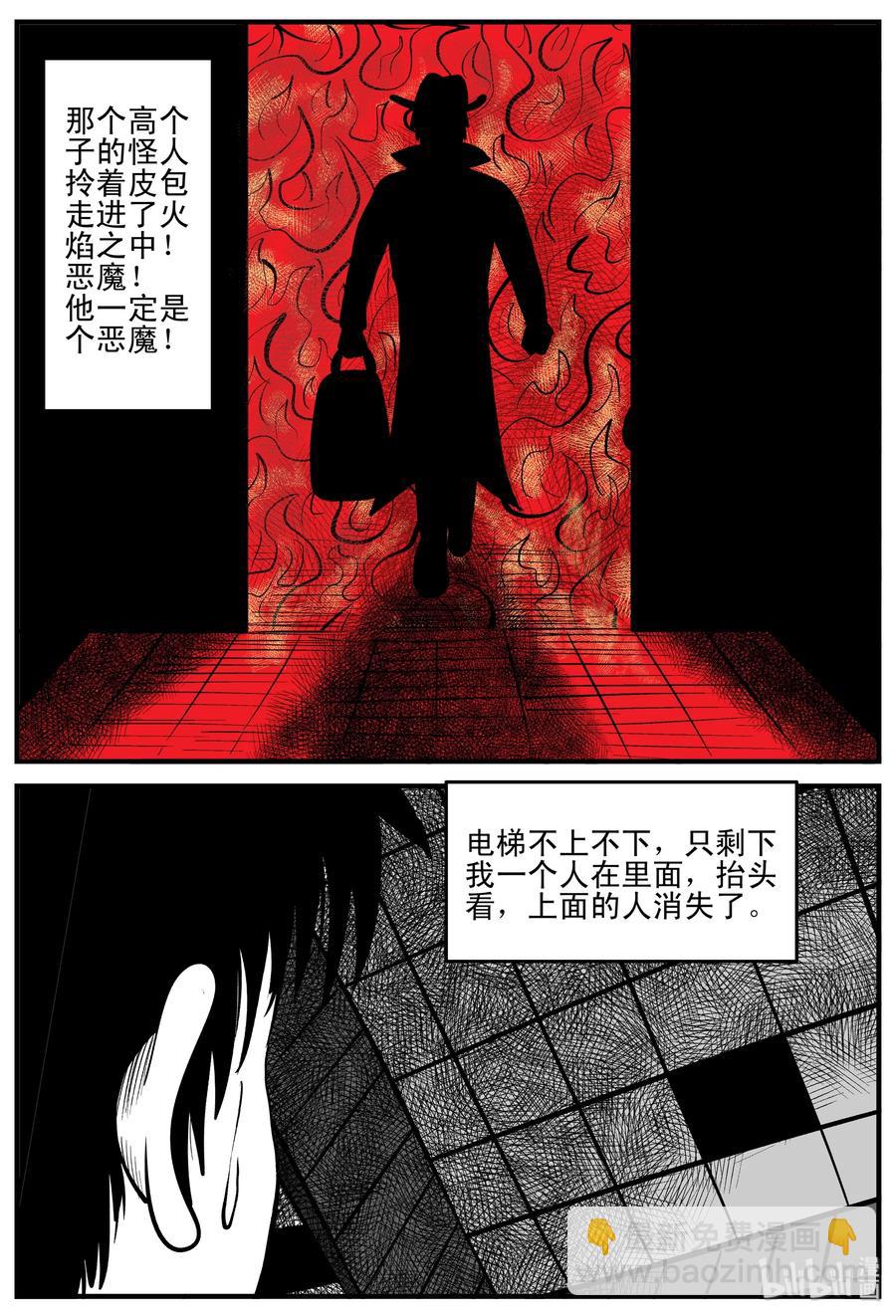215 地狱电梯（2）-第209话