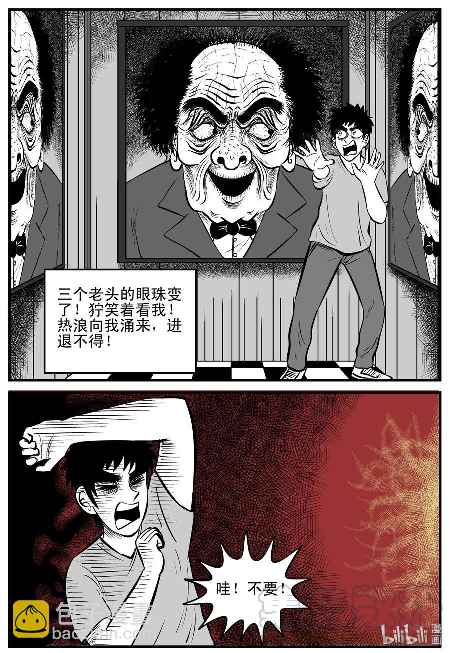 215 地狱电梯（2）-第209话