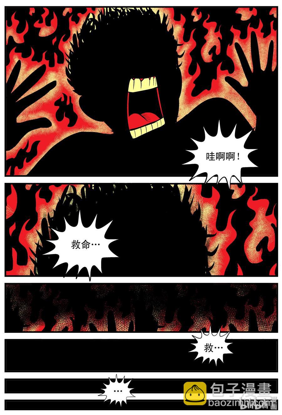 215 地狱电梯（2）-第209话