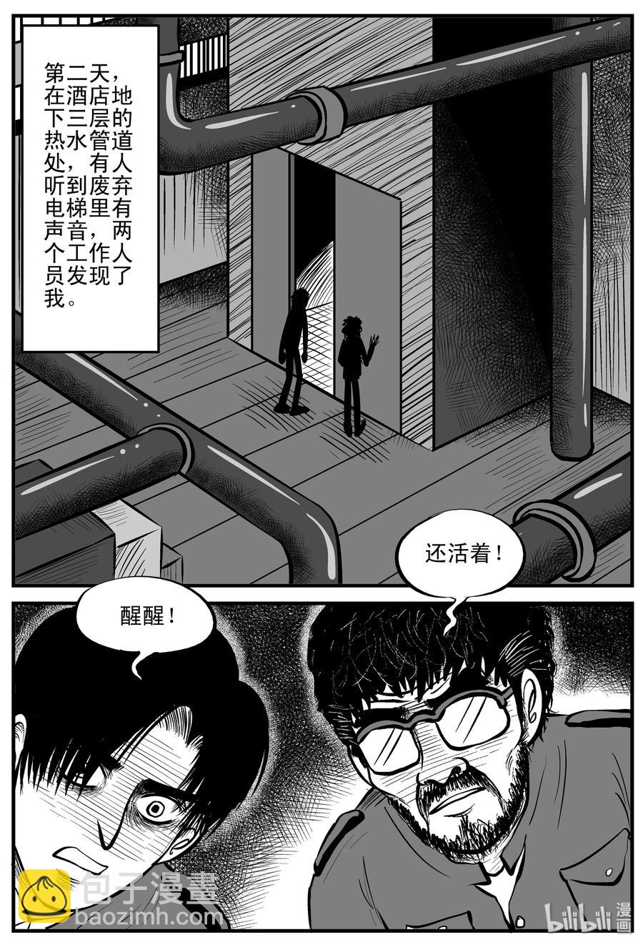 215 地狱电梯（2）-第209话