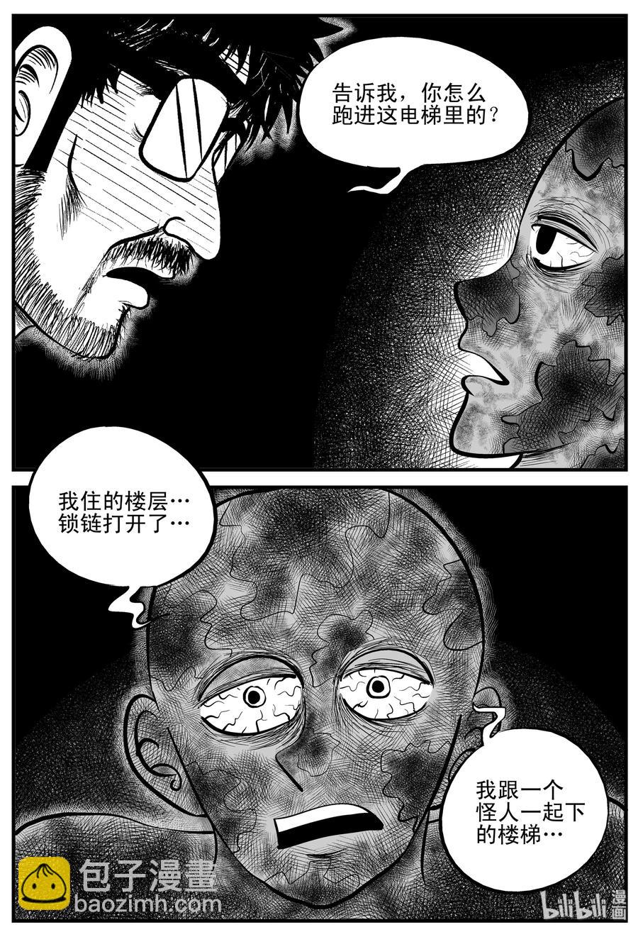 215 地狱电梯（2）-第209话