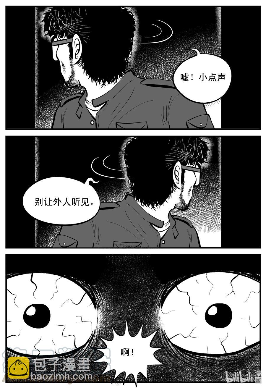 215 地狱电梯（2）-第209话
