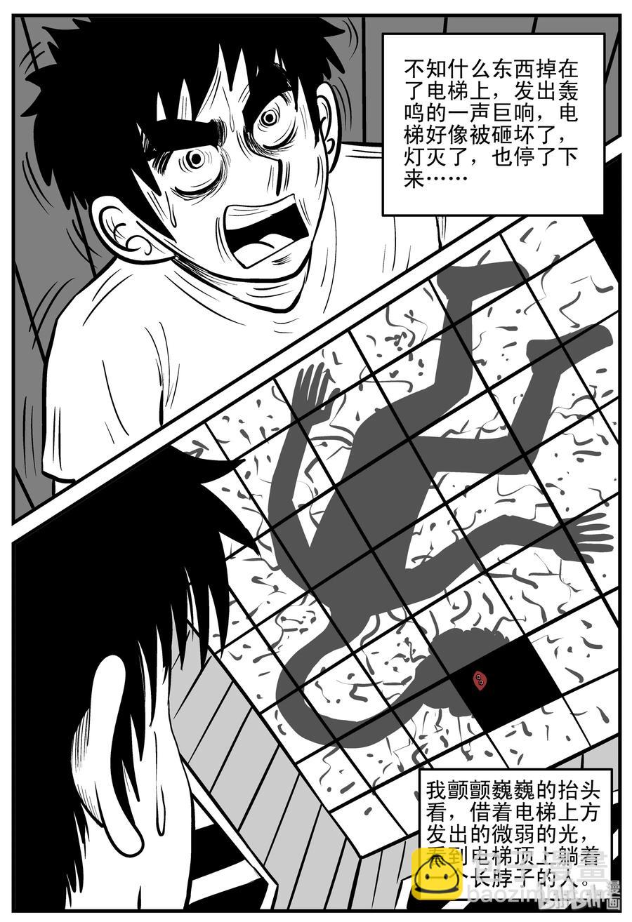 215 地狱电梯（2）-第209话