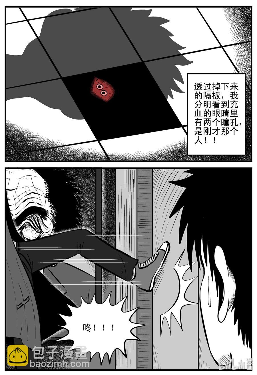 215 地狱电梯（2）-第209话
