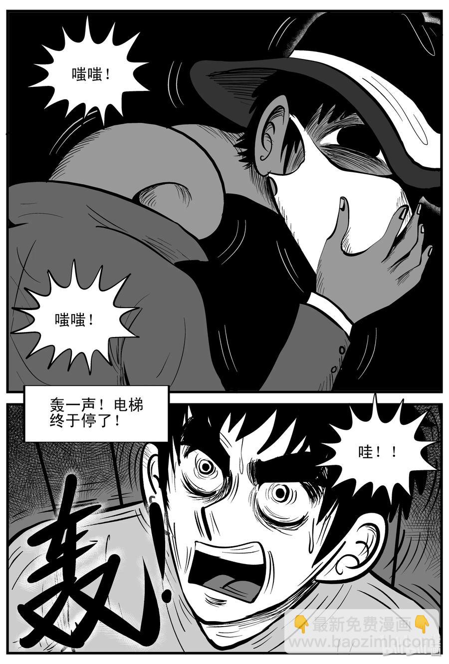 215 地狱电梯（2）-第209话