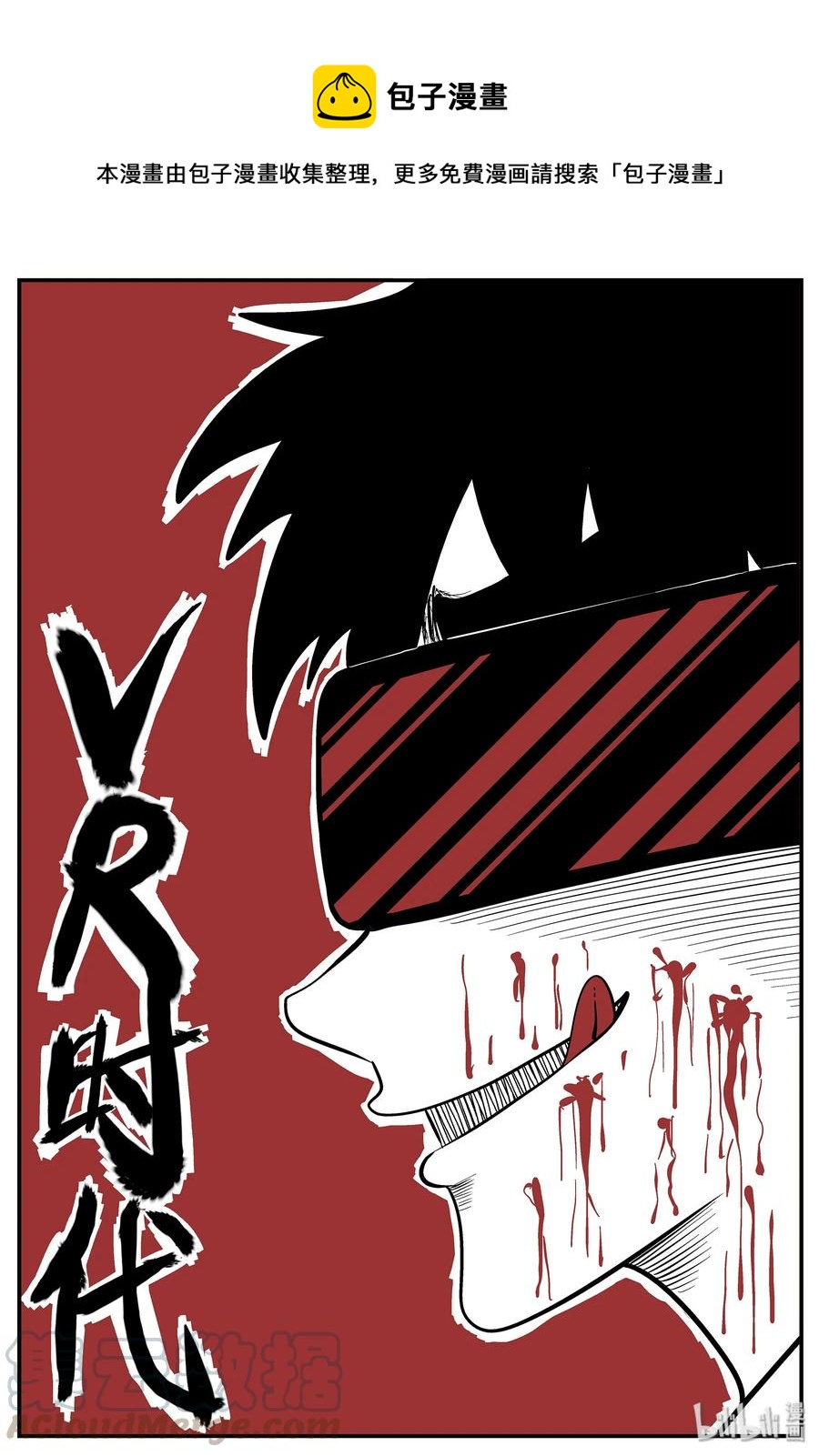 217 VR时代（2）-第211话
