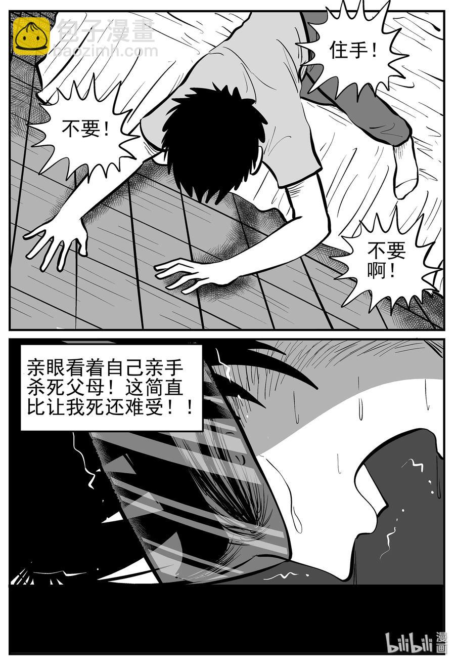 217 VR时代（2）-第211话