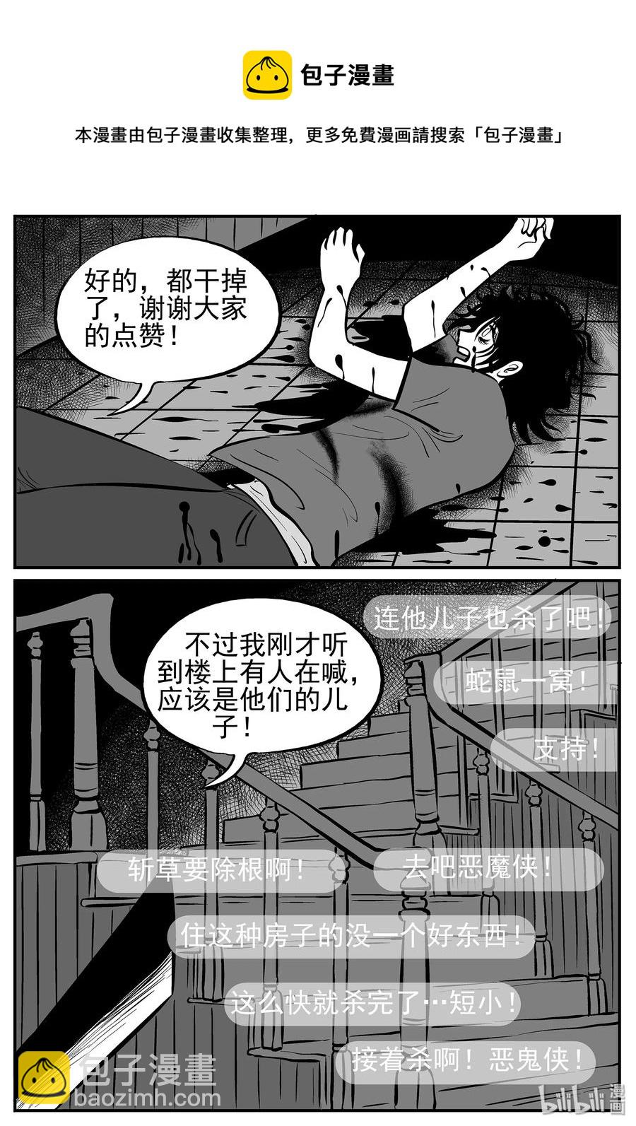 217 VR时代（2）-第211话