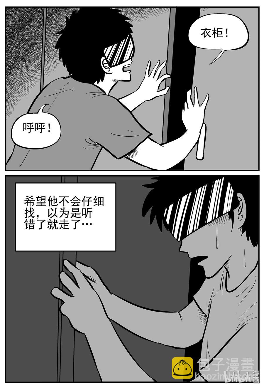 217 VR时代（2）-第211话