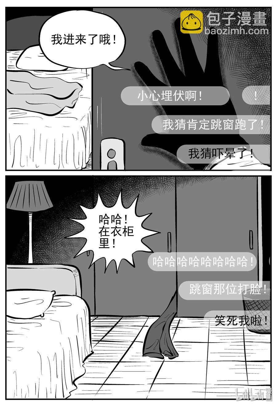 217 VR时代（2）-第211话